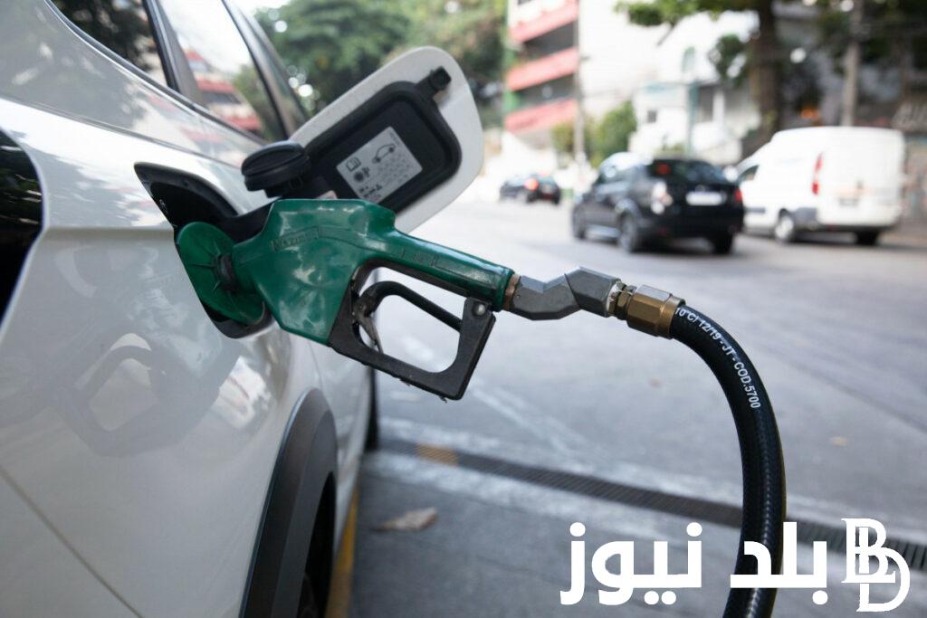 زيادة أسعار البنزين في مصر وموعد تطبيق الزيادة الجديدة بمحطات الوقود المختلفة