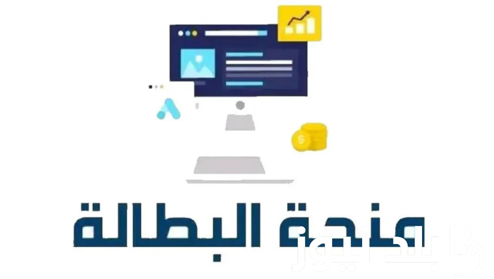 طريقة اخذ موعد في الضمان الاجتماعي عبر minha.anem.dz و شروط الحجز