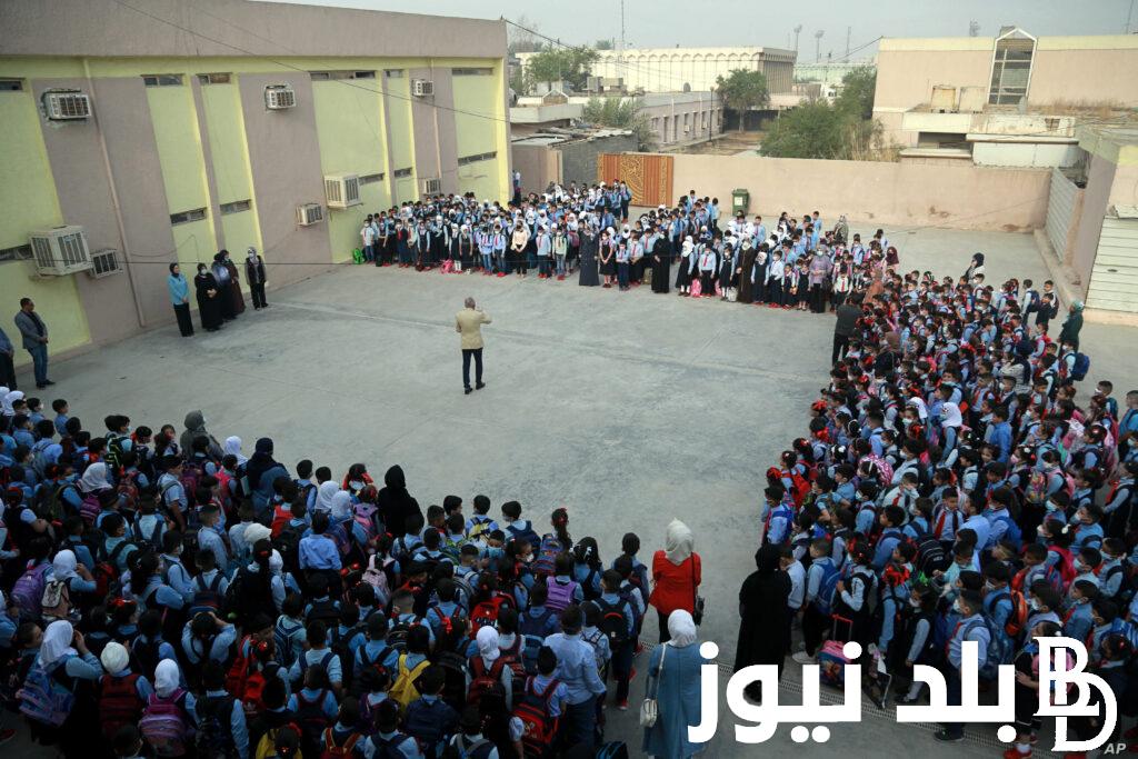 “عطلة للجميع” العطل المدرسية 2024 في العراق وجدول الاجازات الرسمية للعراق