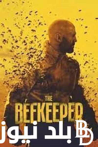 “فيلم النحال” رابط beekeeper ماي سيما الجديد لمشاهدة اروع الافلام والمسلسلات مجاناً