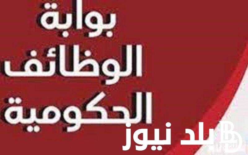 “11 ألف مُعلم” مسابقة وزارة التربية والتعليم 2024.. تعرف علي الموعد وشروط التقديم