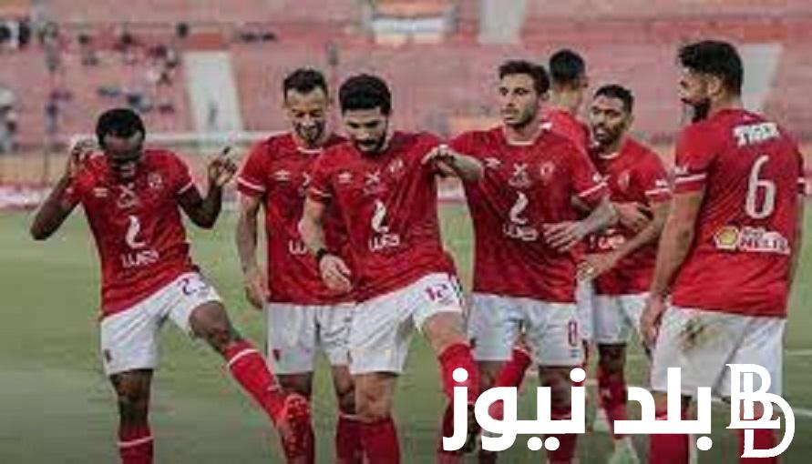 موعد مباراة الاهلى القادمة امام شباب بلوزداد الجزائري في دوري أبطال افريقيا 2024