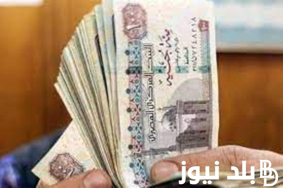 حقيقة تبكير صرف مرتبات يناير 2024.. وزارة المالية توضح