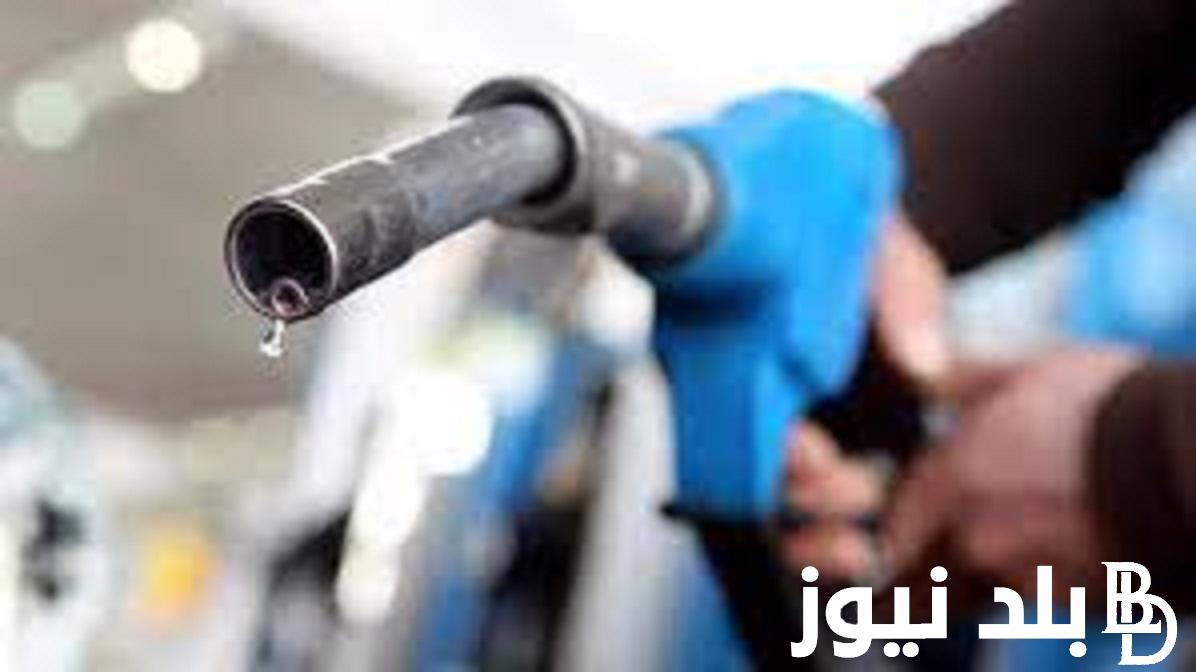 ارتفاع اسعار البنزين اليوم الخميس 11 يناير 2024 لقائدي السيارات في مصر