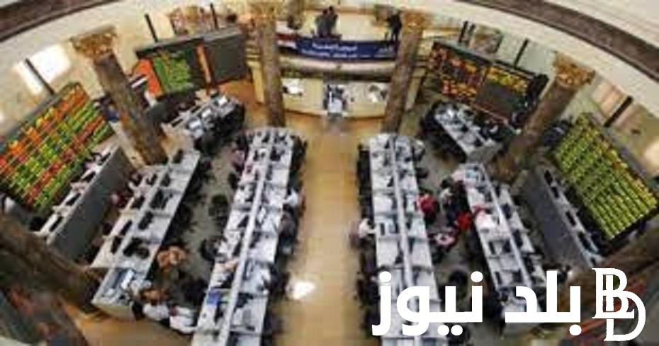 البورصة المصرية تستمر في الارتفاع خلال تعاملات منتصف الاسبوع