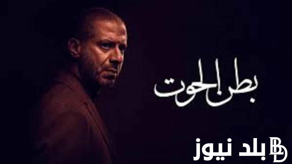 مسلسل بطن الحوت الحلقة 15 عبر منصة شاهد بجودة HD و أبطال المسلسل