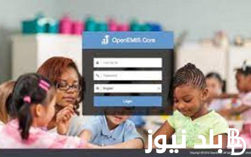 احصل على نتيجتك.. رابط منصة اوبن ايمس علامات الطلاب 2023 تسجيل الدخول emis.moe.gov.jo