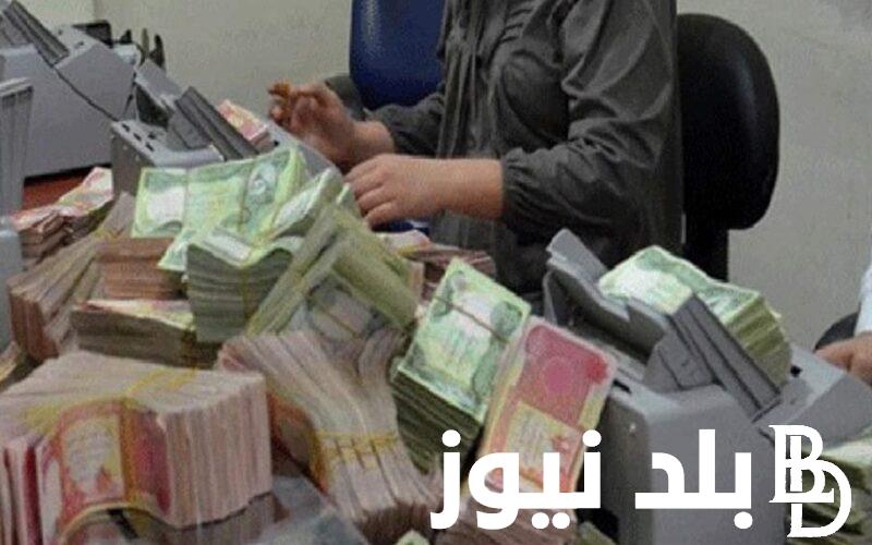 “هام ورسمياً” بالزيادة الاخيرة… رفع رواتب المتقاعدين مصرف الرافدين لشهر يناير 2024