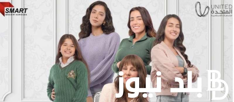 مسلسل وبينا ميعاد الحلقة 15 الجزء الثاني.. الموعد والقنوات الناقلة بجودة Hd