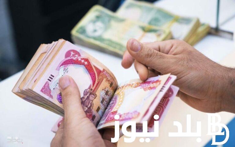 عاجل.. هيئة التقاعد صرف رواتب المتقاعدين بعد الزيادة الجديدة