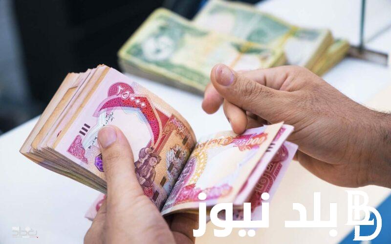 موعد رواتب التقاعد بزيادة 500 ألف دينار.. المالية تُعلن تفاصيل