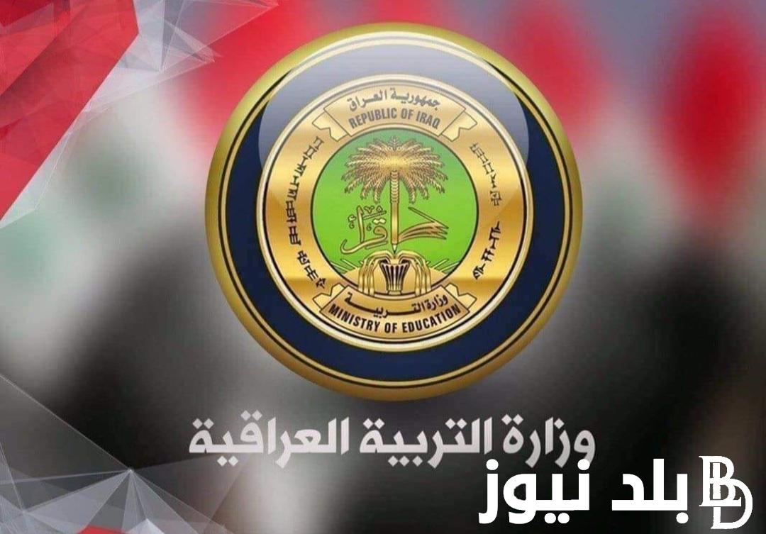 “عاجل” موعد امتحانات نصف السنة 2024 بالعراق لجميع الصفوف والمراحل الدراسية