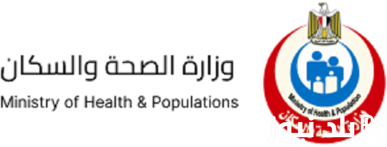 LINK حجز موعد مركز صحي بالرقم القومي 2024 وخطوات الحجز عبر hio.gov.eg