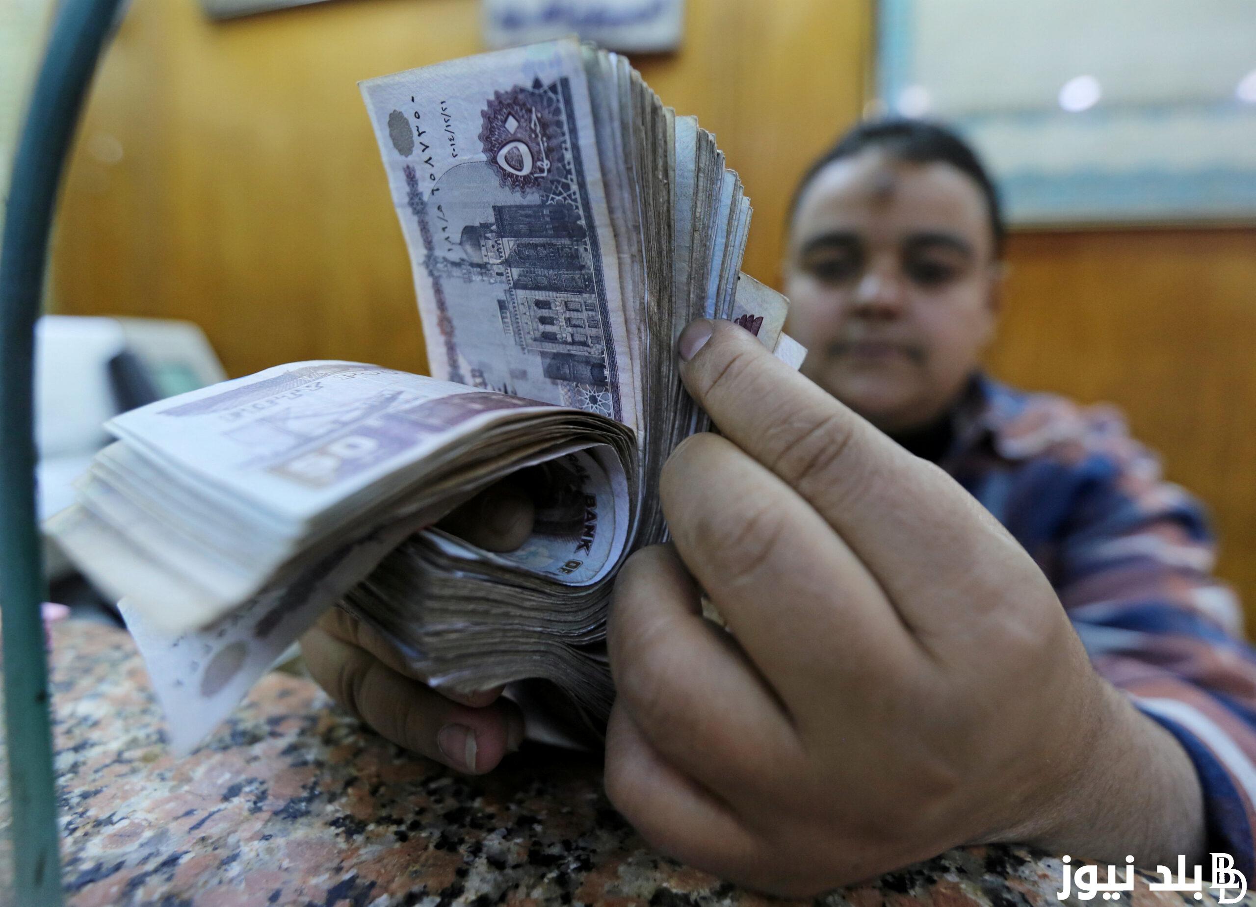 رسميا.. زيادة المرتبات للموظفين 2024 في مصر وموعد صرف مرتبات شهر مارس