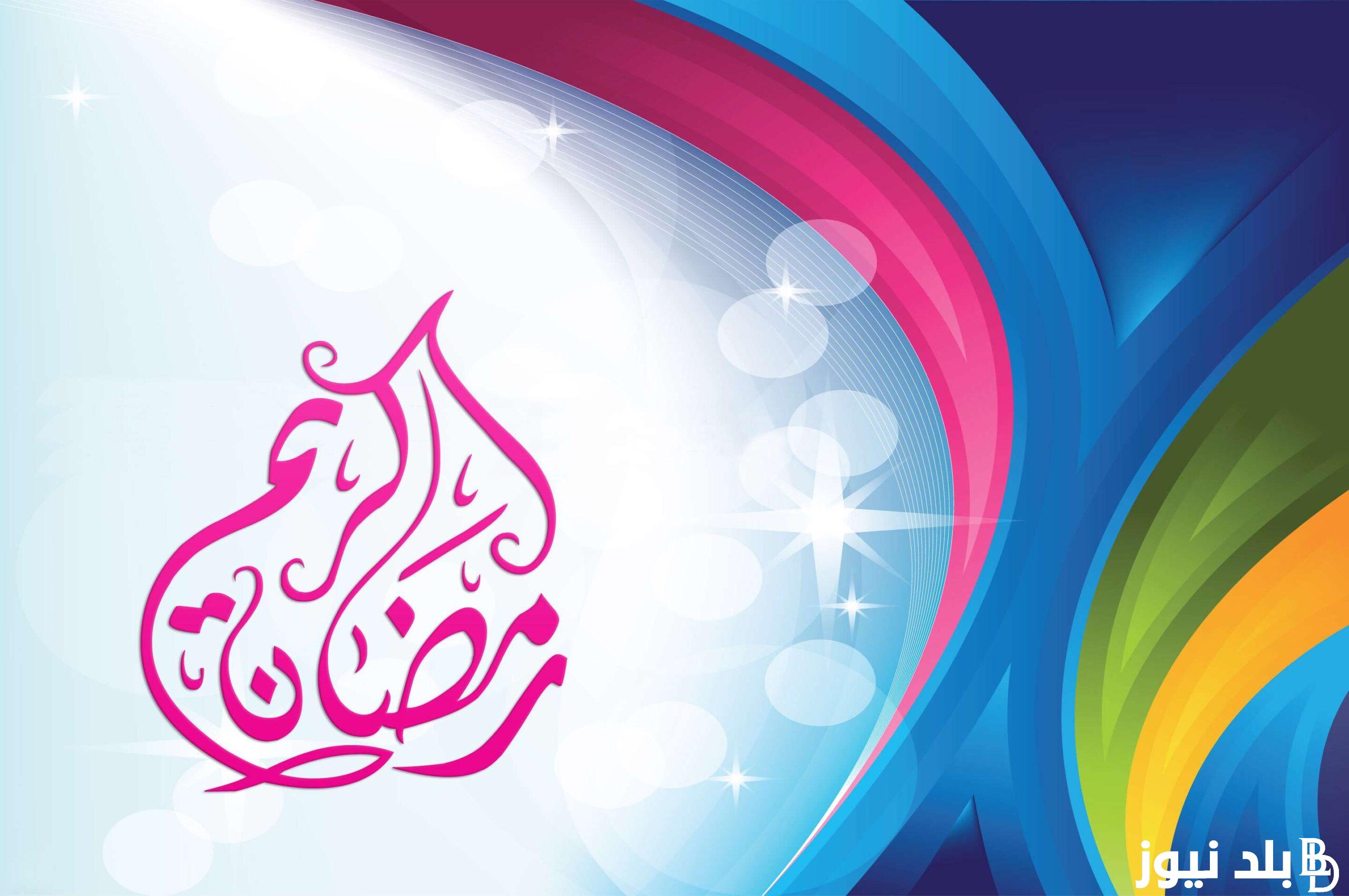 “عجلوا الفطور وأخروا السحور” موعد اذان المغرب في رمضان 2024.. إعرف مواقيت الصلاة وعدد ساعات الصيام كل عام وانتم بخير