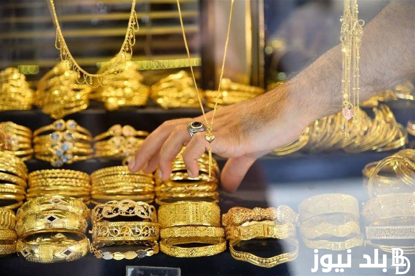 “اعرف” أسعار الذهب اليوم الثلاثاء 27 فبراير 2024 في محلات الصاغة