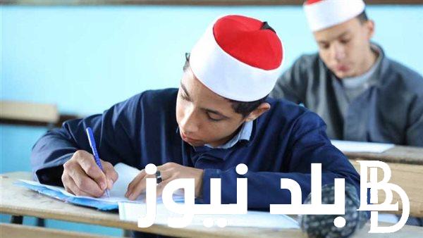 نتائجـ الطُلاب || نتيجه الصف الثالث الاعدادي الازهري 2024 الفصل الدراسي الاول بالاسم ورقم الجلوس