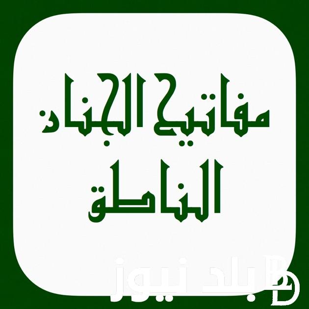 ننشر إليكم فضل شهر شعبان مفاتيح الجنان في الكتاب والسنة.. دعاء ليلة النصف من شعبان