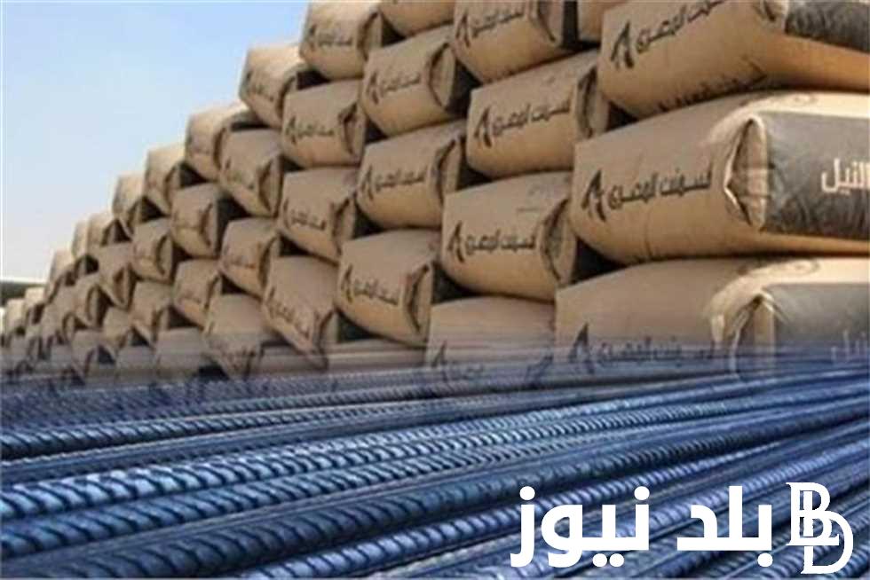 ” انخفاض ” سعر طن الحديد اليوم حديد عز الثلاثاء 27 فبراير في الأسواق للتجار والمستهلكين
