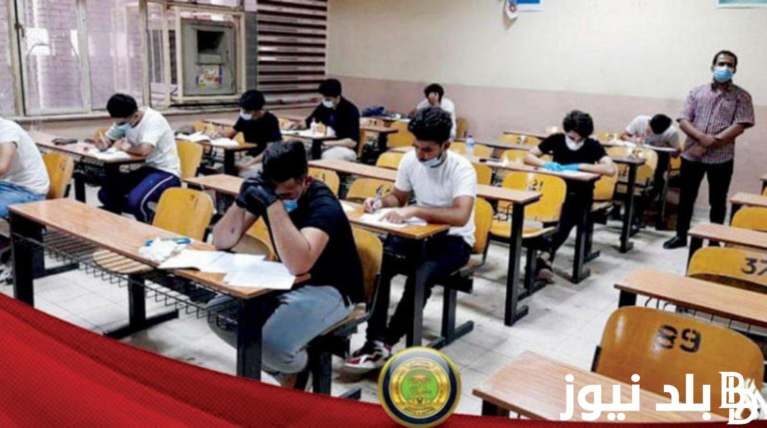 نتائج الصف الثالث المتوسط 2024 الدور الاول فى جميع محافظات العر اق برقم الامتحان