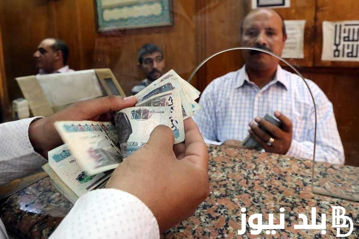 اعرف.. موعد صرف مرتبات شهر مارس 2024 والايام المحدده من أجل صرف الرواتب