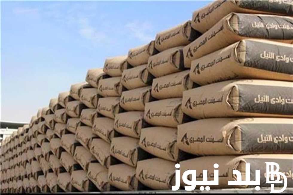 “شاهد الان “سعر الاسمنت اليوم فى مصر واسعار الحديد فى جميع المصانع والشركات