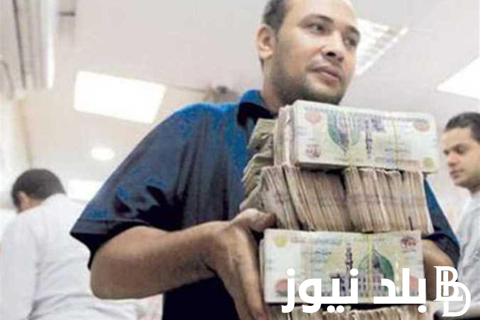 “مرتبكك وصل كام” مواعيد صرف مرتبات شهر مارس 2024 و الحد الادني للمرتبات