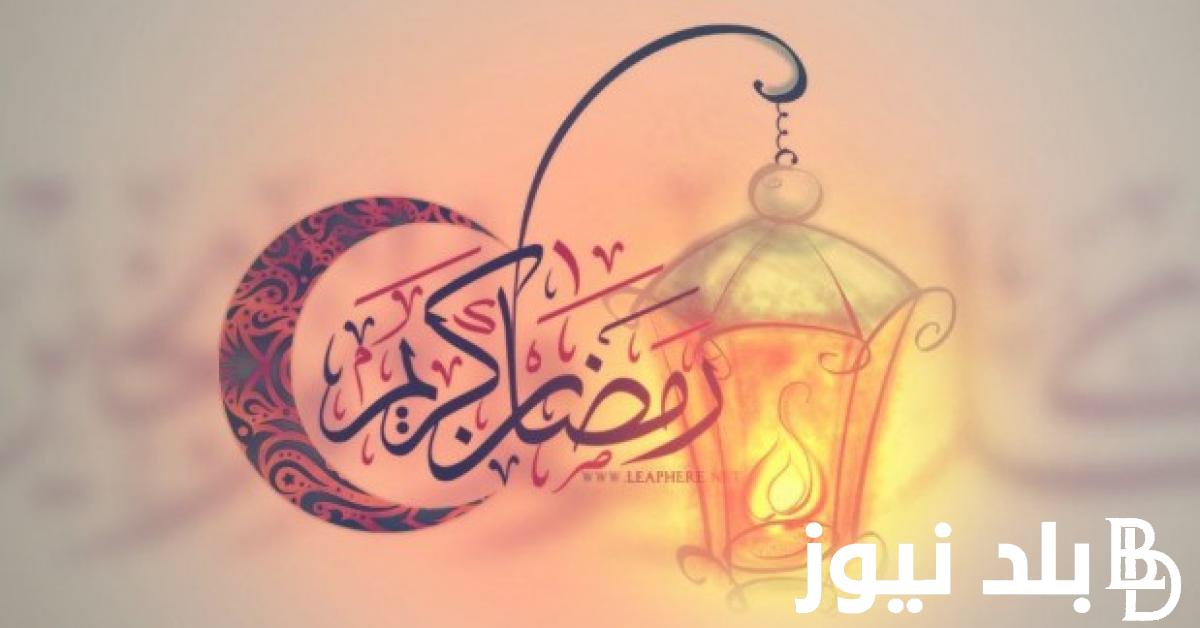“بأسعار مُخفضة” معارض اهلا رمضان 2024 بخصومات تصل لـ 30% وأماكن معارض أهلا رمضان بمحافظة الجيزة