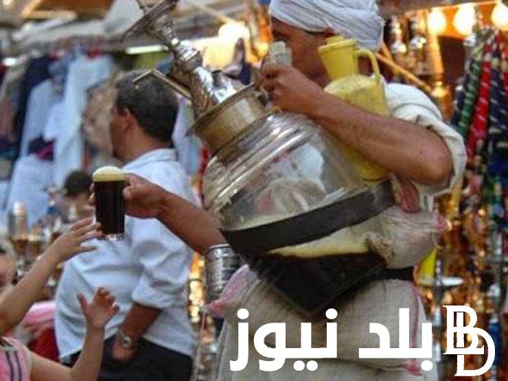 ” مشروب رمضاني”.. طريقة عمل العرقسوس بطعم رائع ومميز