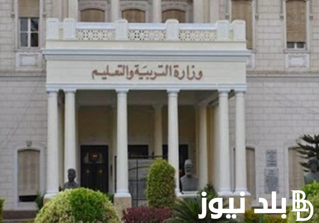 ترقيات المعلمين 2024.. تعرف علي أهم الشروط ورابط التسجيل عبر academy.emis.gov.eg