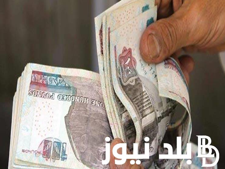 مواعيد صرف مرتبات شهر مارس 2024 بالزيادة الجديدة وما هي اماكن صرف المرتبات