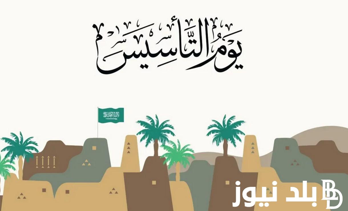 بخصومات تصل لـ50%.. عروض يوم التأسيس طيران 1445 للرحلات الداخلية والخارجية