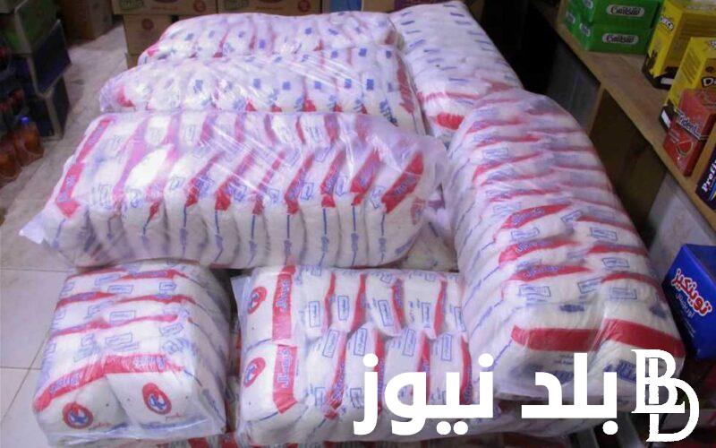 السكر وصل لكام؟.. سعر السكر اليوم الثلاثاء 6 فبراير 2024 وفقا لبوابة مجلس الوزراء