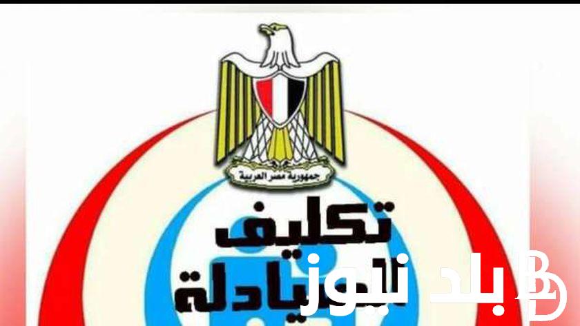“التفاصيل كاملة” تكليف الصيادلة 2025 وفقا لقرار وزير الصحة والسكان