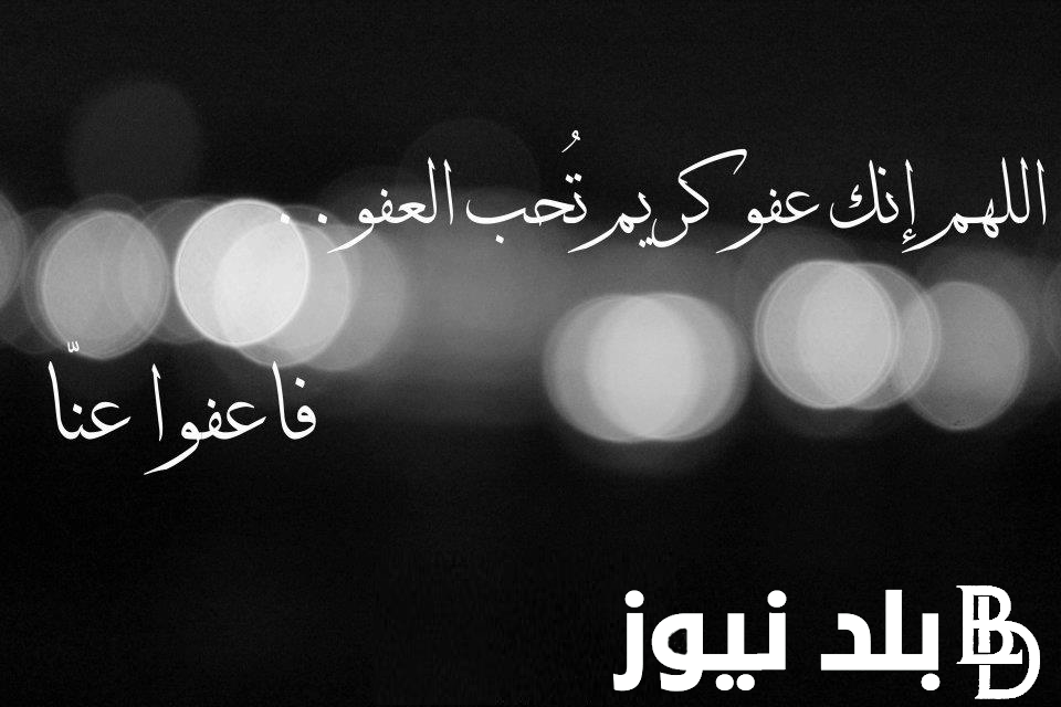 “الليلة المُباركة” صور دعاء ليلة النصف من شعبان 1445 و ما هو اجمل ما قيل في شعبان 2024