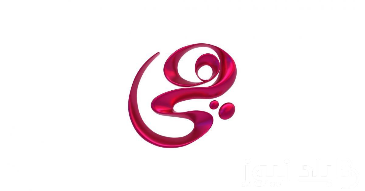 استقبل تردد قناه هى الجديد 2024 علي القمر الصناعي نايل سات لمتابعة كل ما يخص المرأة