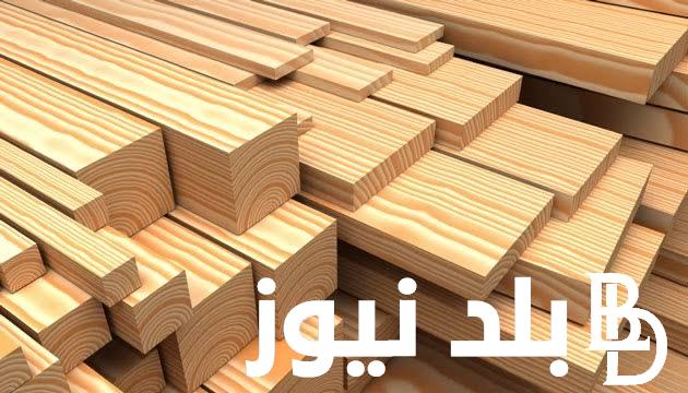 سعر الخشب اليوم الاحد 4 فبراير 2024 في مصر بجميع انواعه