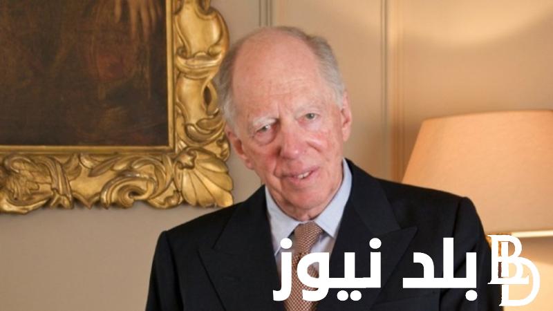 “محتفظ بوعد بلفور” عاجل وفاة قارون القرن العشرين.. من هو اللورد يعقوب ورتشيلد