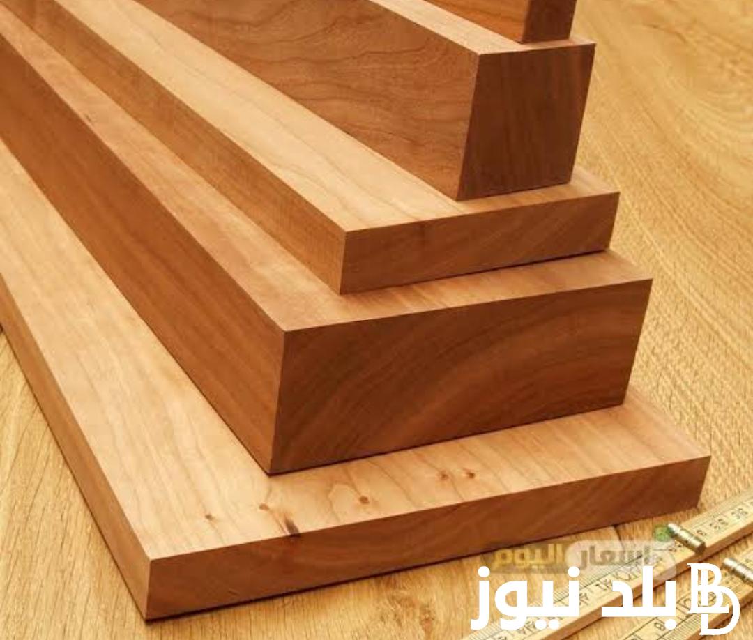 “ألحق اشتري “أسعار الخشب اليوم الأحد 4 فبراير 2024 للمستهلك في مصر