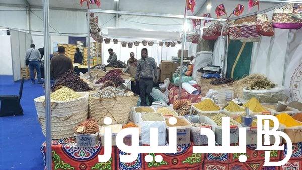 إليكم اماكن معارض اهلا رمضان 2024 في عدد من محافظات مصر بتخفيضات تصل لـ 30 % لمحدودي الدخل