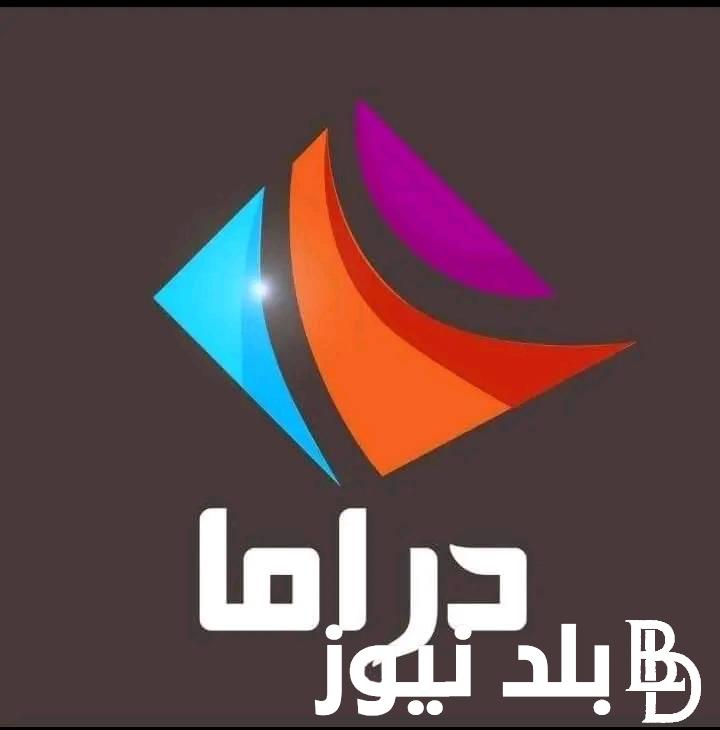 تردد قناة دراما الوان 2024 الجديد لمتابعة أهم المسلسلات الهندية والتركية على النايل سات وعرب سات
