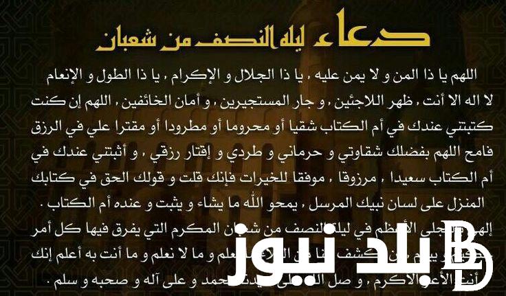 “إلى لأبي الغالي” دعاء للمتوفي في ليله النصف من شعبان يسعد كل ميت لاتحرمه من أجره وفضله