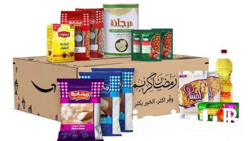 “في بنده و اولاد العثيم” اسعار كرتونه رمضان 2024 وفي جميع ماركات مصر