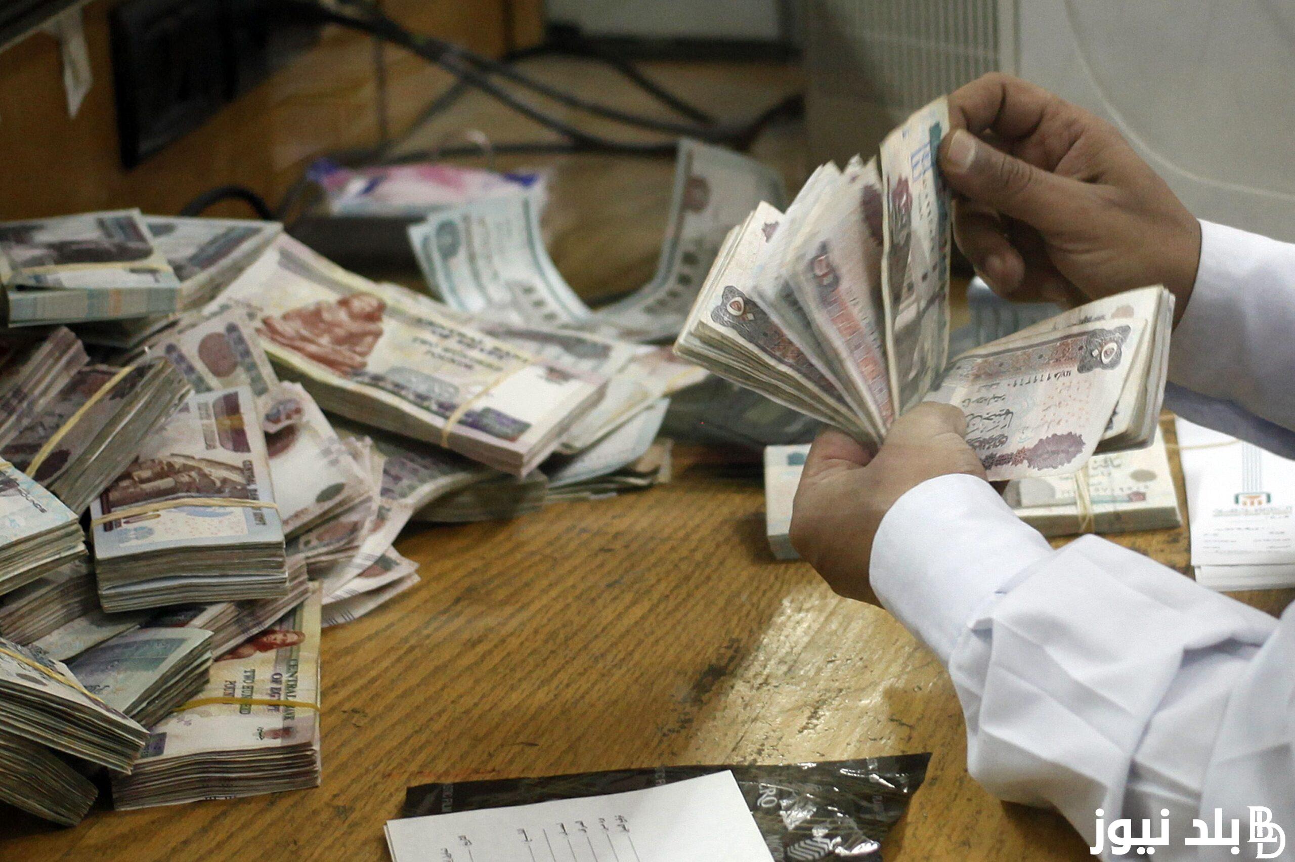 “احسب مرتبك بعد الزيادة” موعد صرف مرتبات شهر مارس 2024 بالزيادة الجديدة وفق بيان وزارة المالية