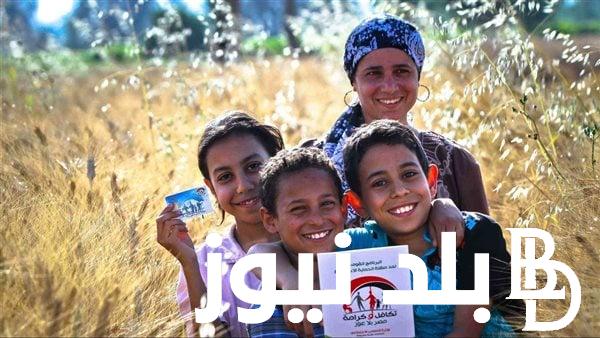 رابط الاستعلام عن الاسماء الجدد في تكافل وكرامة بالرقم القومي 2024 .moss.gov.eg