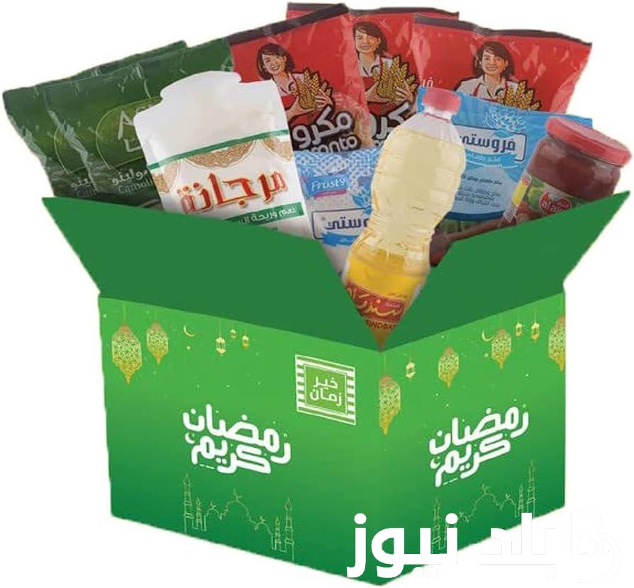 الآن.. اسعار كرتونه رمضان في هايبر ماركت فت الله وكازيون