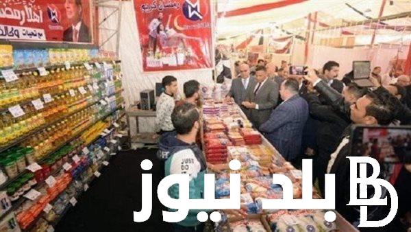 تخفيضات رمضان .. انطلاق معارض أهلا رمضان 2024 أسعار السلع الغذائية في المنافذ وفق إعلان وزارة التموين بجميع المحافظات