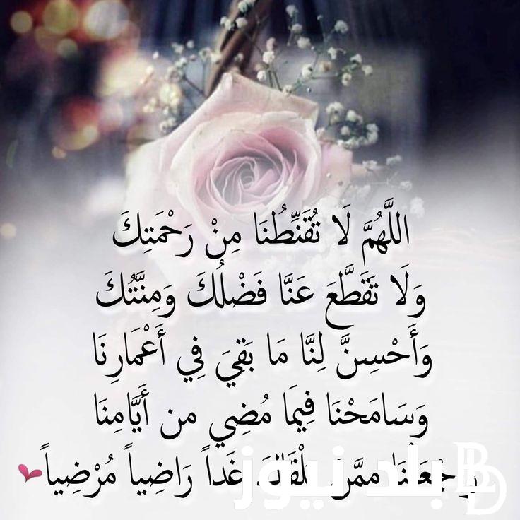 {رَبَّنَا أَفْرِغْ عَلَيْنَا صَبْرًا} دعاء الصبر مكتوب.. كيف اطلب الصبر من الله؟