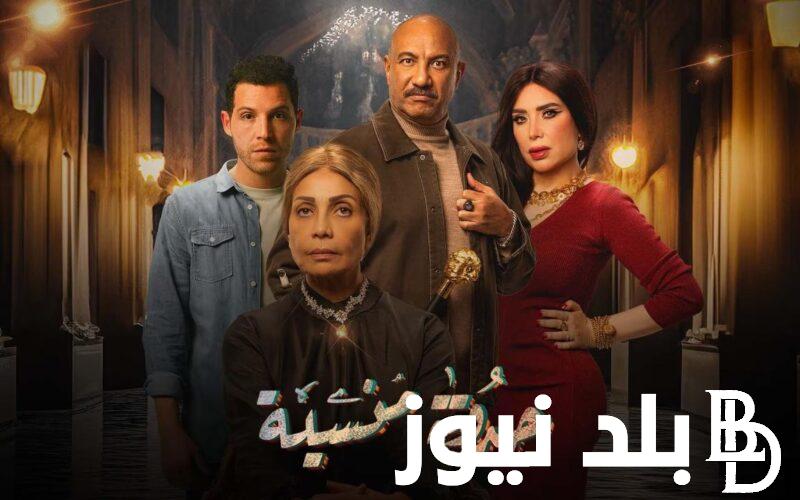 تعرف على موعد مسلسل حدوته منسيه والقنوات الناقلة له