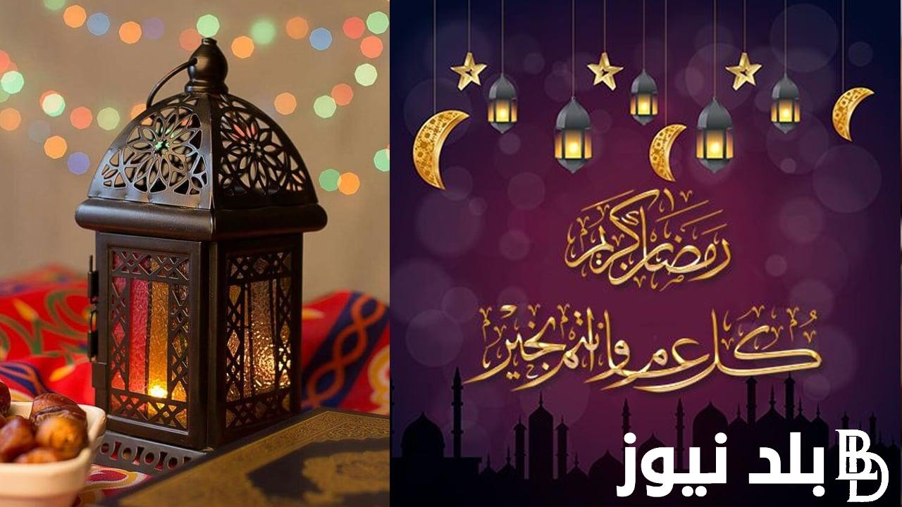 “رسميًا” موعد اول يوم رمضان 2024 في جميع الدول العربية الإسلامية وفق بيان المعهد القومي للبحوث الفلكية